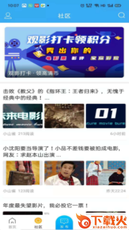 烧友之家 v1.0.6 最新版截图1