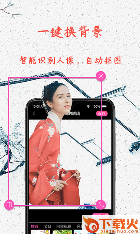 炫彩相册软件截图2