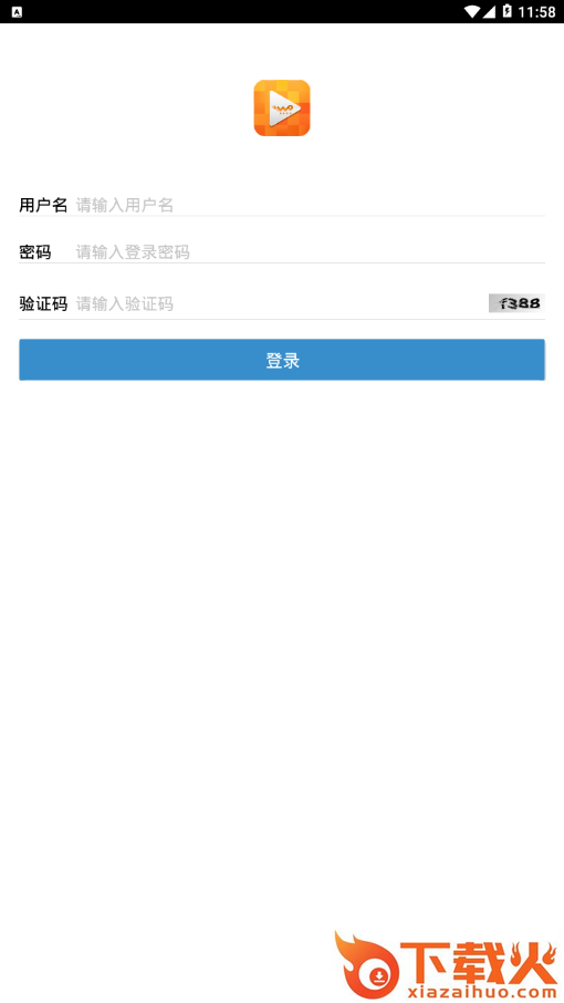 沃学堂app截图2