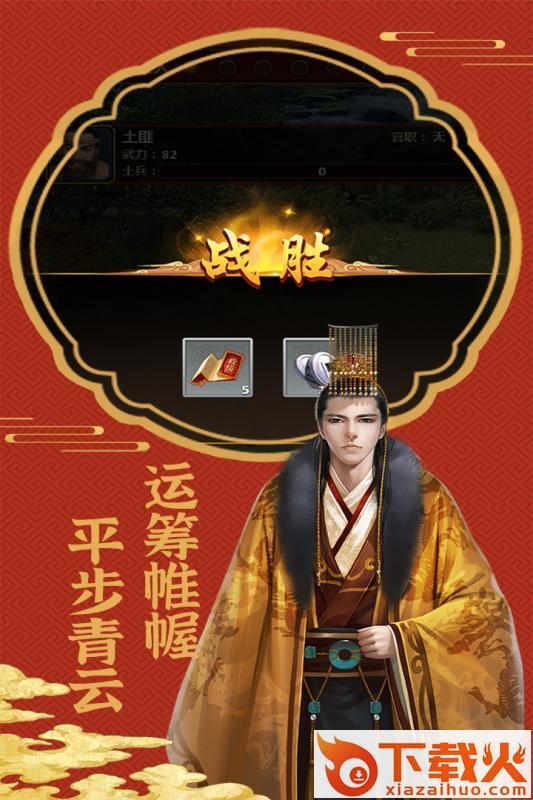 明朝传奇九游版截图1