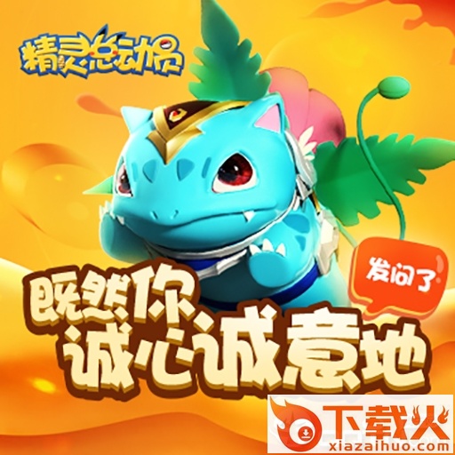 精灵总动员之超梦觉醒截图1