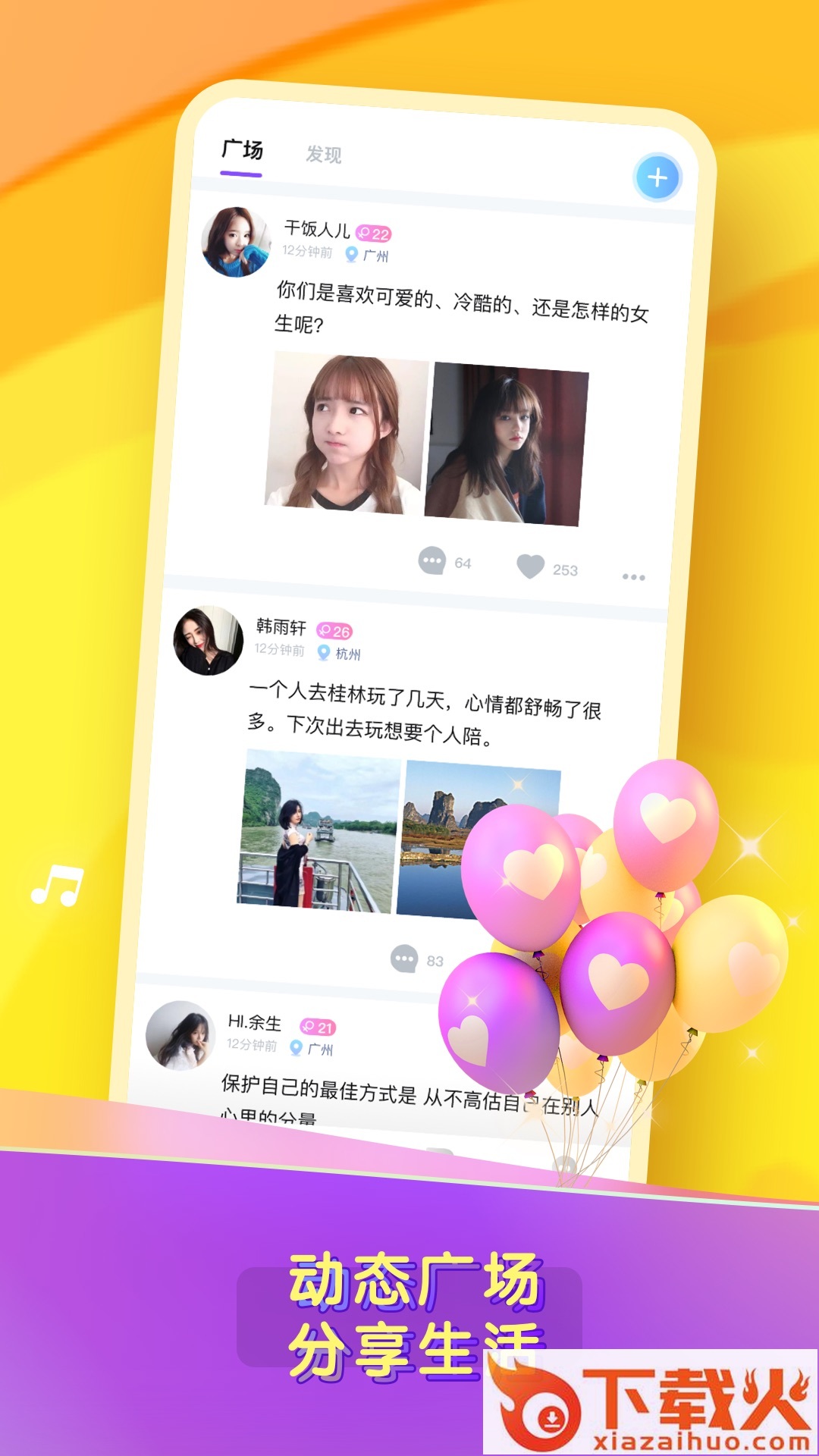 糖音语音截图2