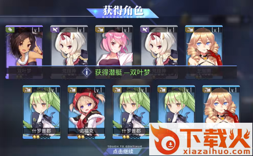 碧蓝航线TCG版截图1