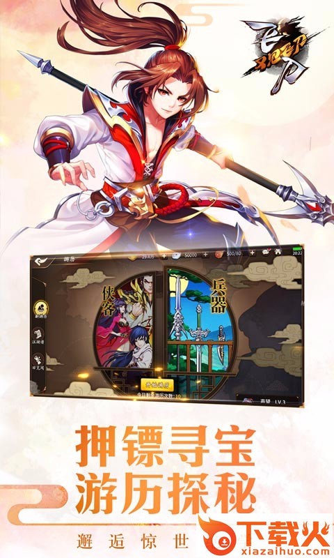 飞刀又见飞刀手游果盘版下载截图2