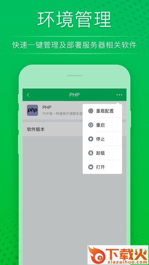 云帮手安卓版 v1.0.0.4 官方版截图1