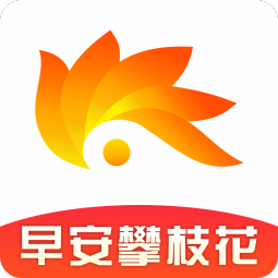 早安攀枝花下载app v1.5.3 安卓版 早安攀枝花下载app v1.5.3 安卓版