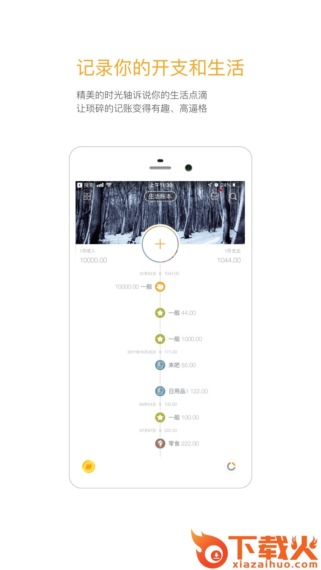 Timi极速版截图1