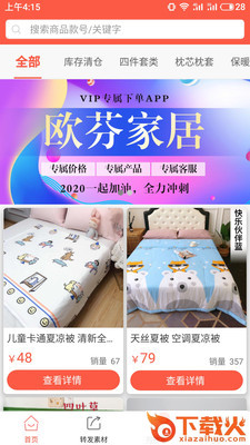 库淘淘截图1