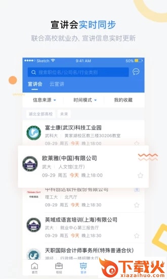 海投网APP下载截图1