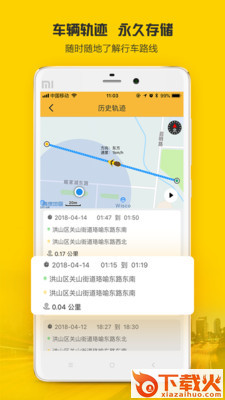 �h安截图2