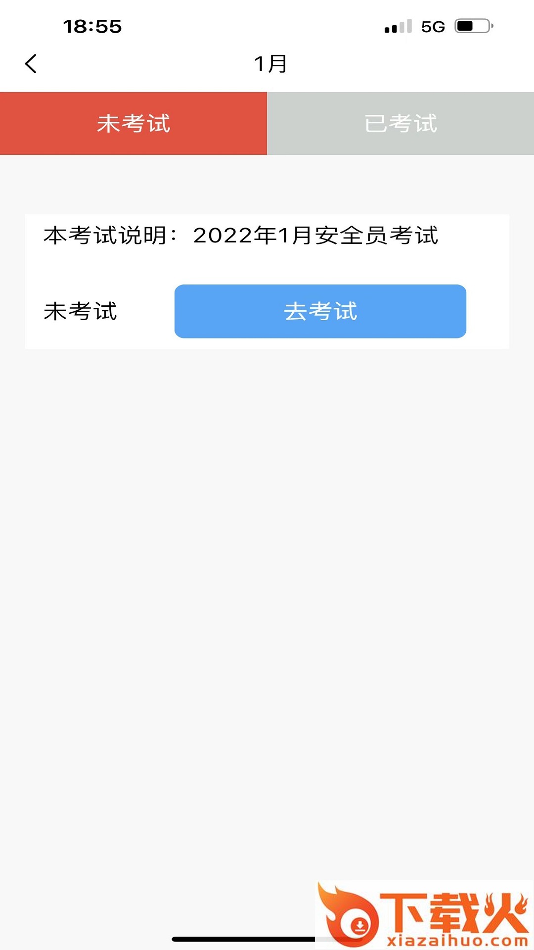 宏誉教育app截图1