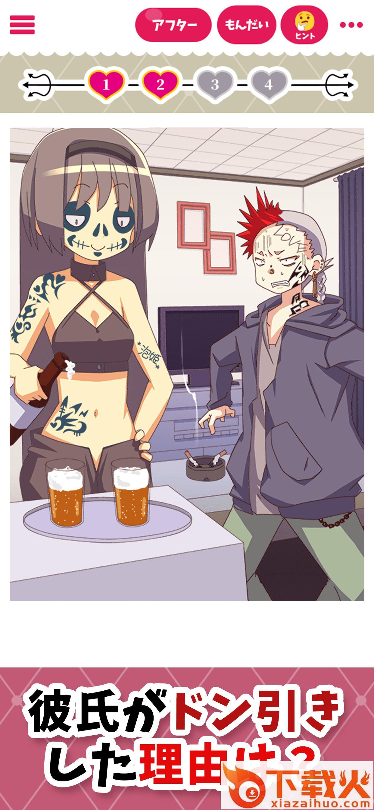 恶魔女孩��魔なおにゃのこ截图1