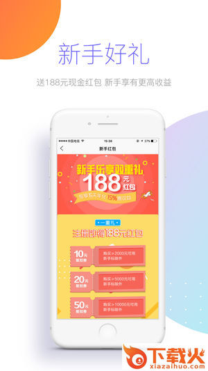 掌盈金服app截图2