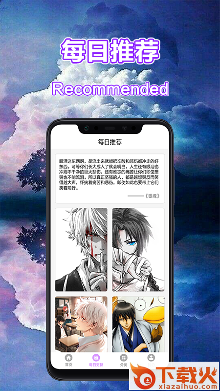 风车动漫壁纸截图2