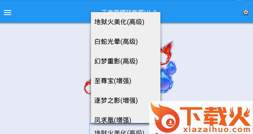 王者技能框黑科技版截图2
