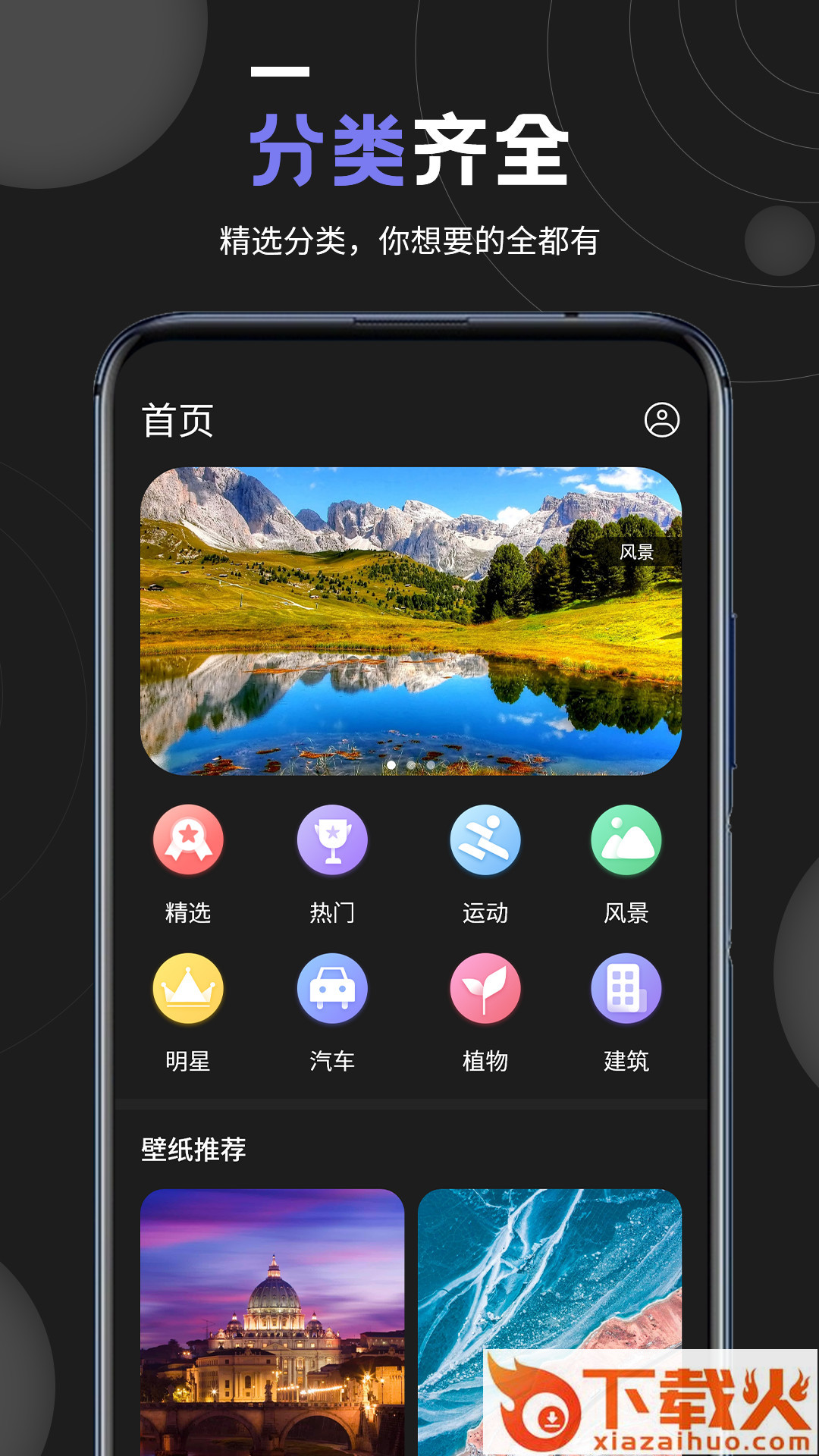 情侣壁纸截图2