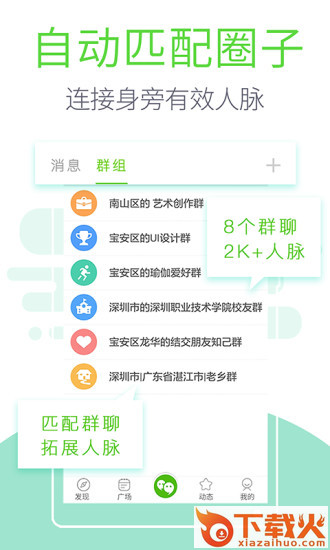 旁人截图3