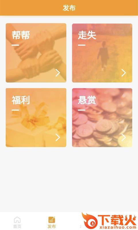 帮帮截图1