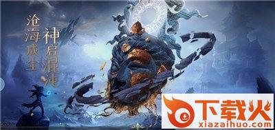 神仙诀截图2