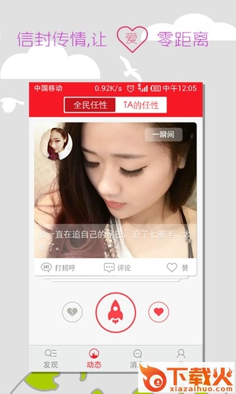 偶然截图1