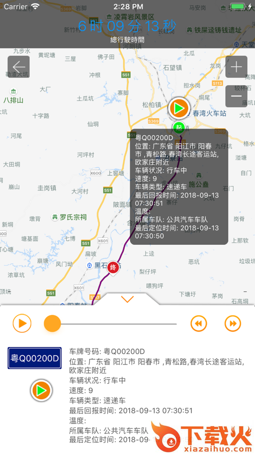 新快易通GPS截图2