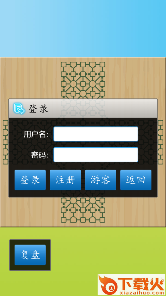 cnvcs军棋app截图2