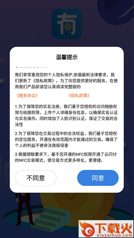 小有管家截图1