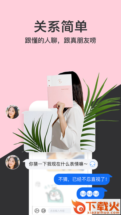 tataUFO最新版下载截图2