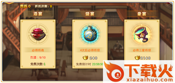大战国手游截图3