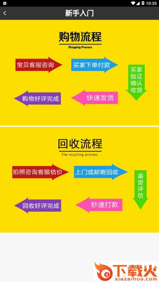 淘只二手表截图1