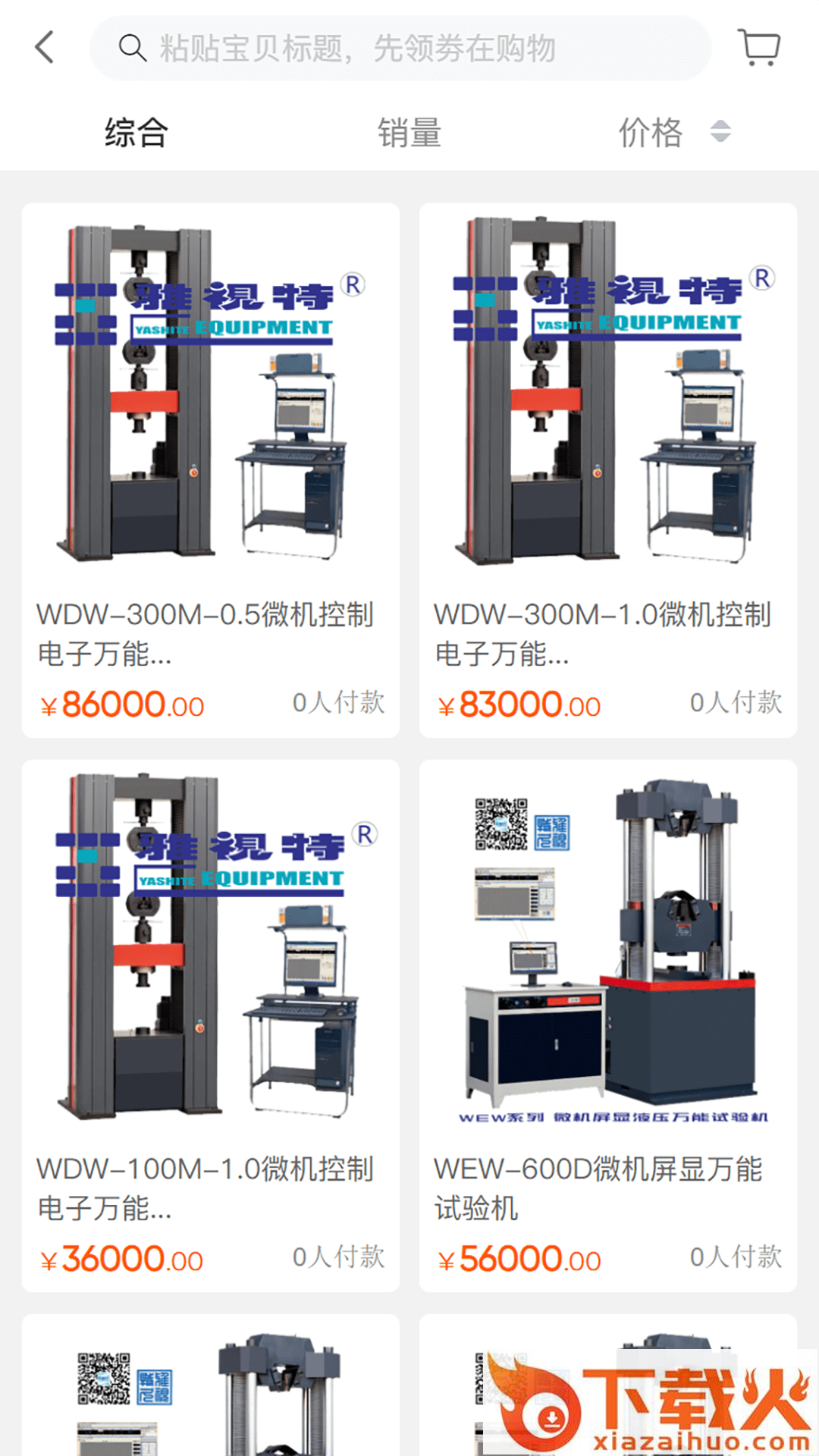 工企动力 v1.1 安卓版截图2