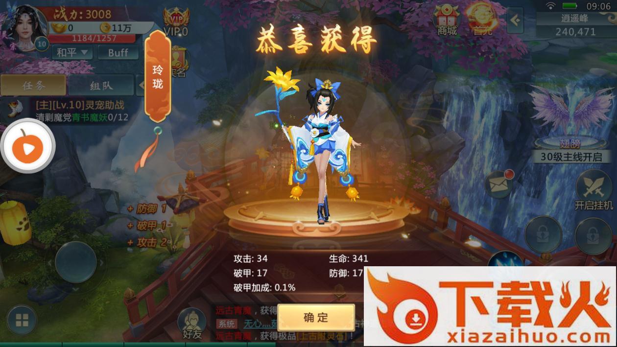 剑域仙寻截图2