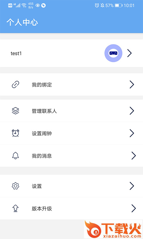 小沐守护截图2