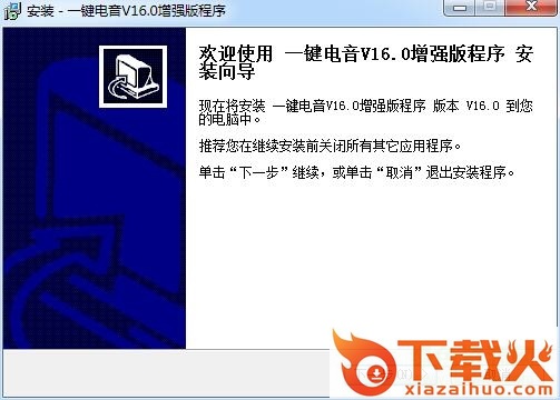 一键电音永久免费版