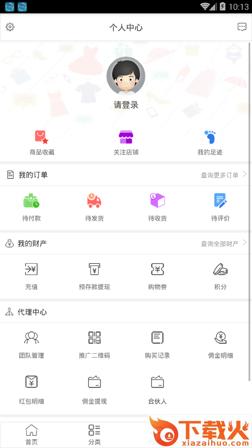 丁马商城app截图2
