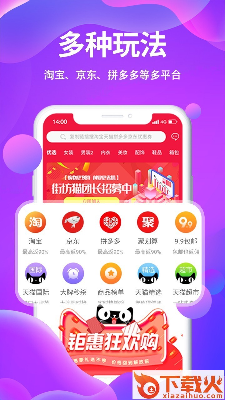 街坊猫截图1