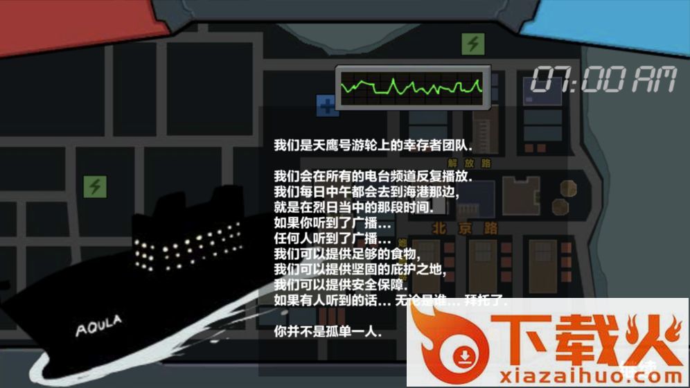 末日幸存逃离枕头城截图2