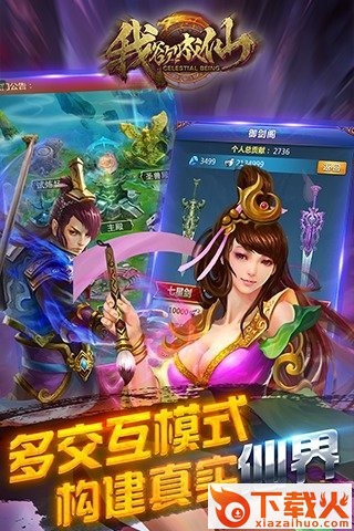 我欲成仙 v1.0.7截图2