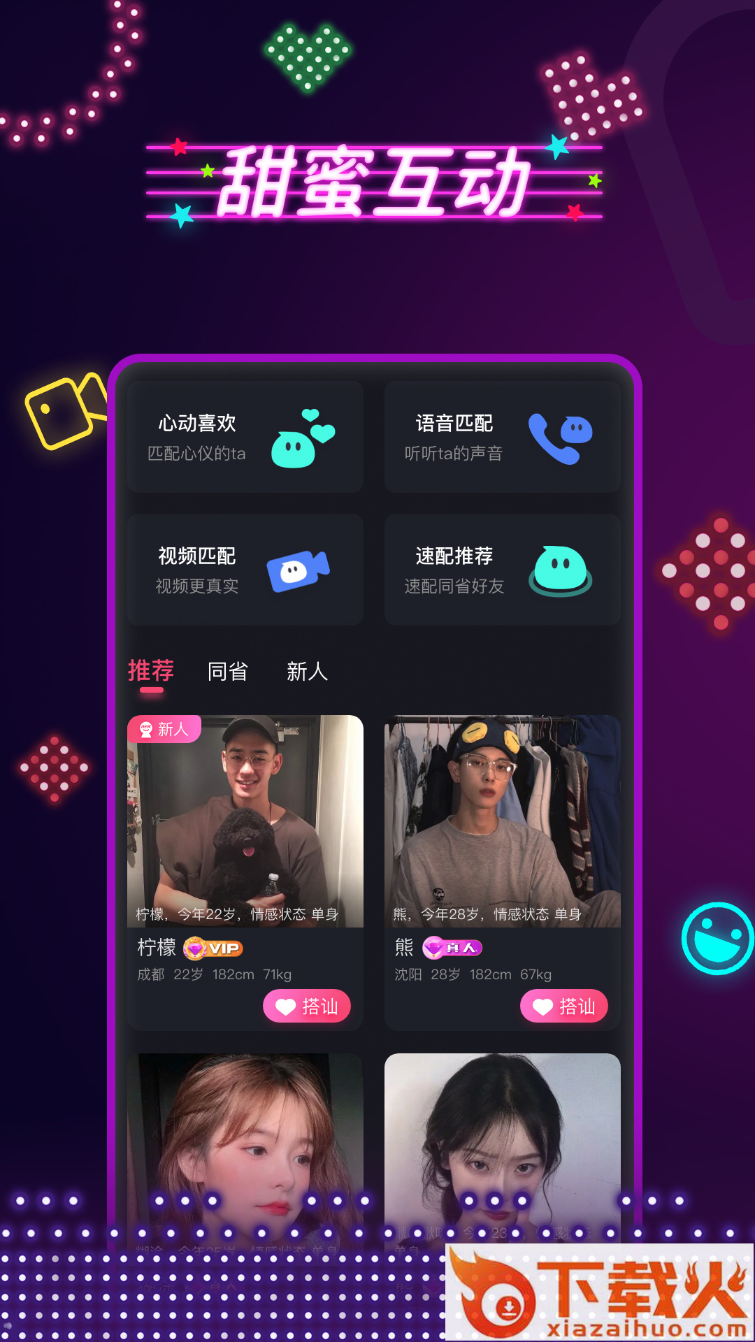 春茶社茶馆交友截图2