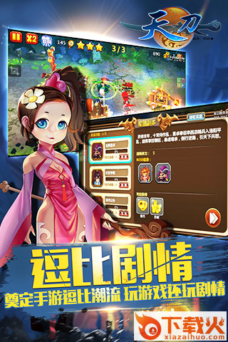 天刀OL手游 v 1.1.1 安卓版截图2