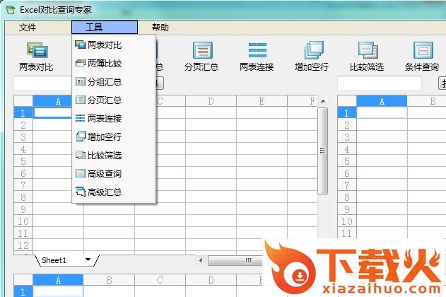 excel超级对比注册码正式版(ExcelTools) v2.0 绿色版 截图1
