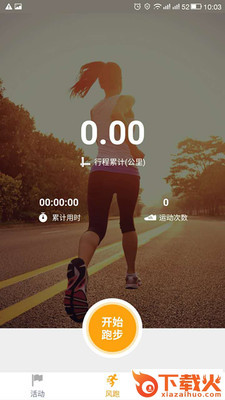 风跑截图1