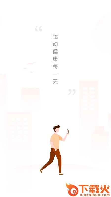 芝麻步数app截图2