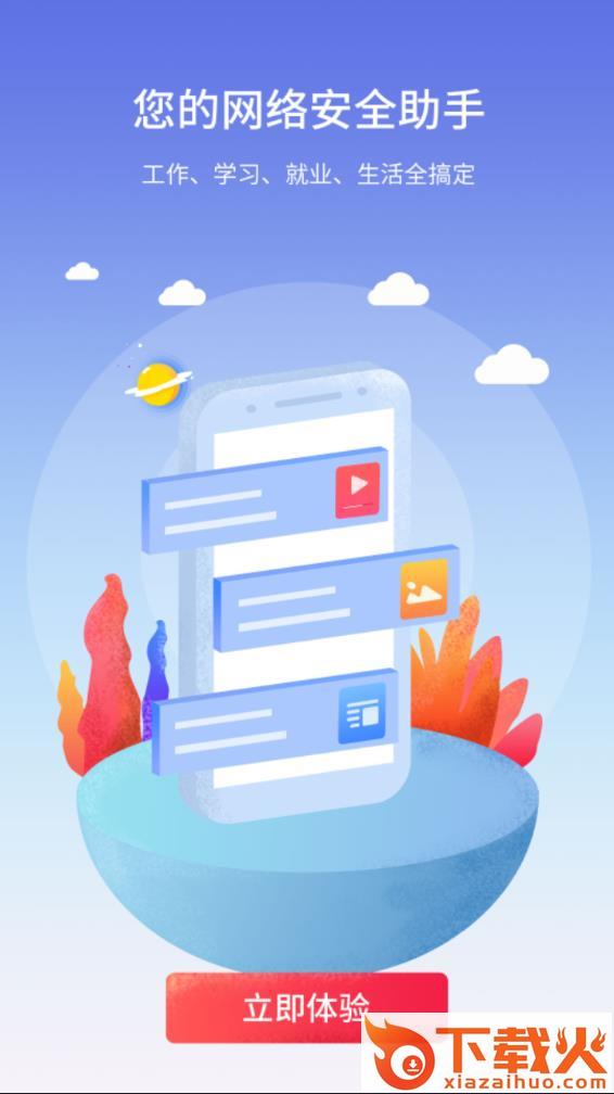 蜗牛问答app截图2