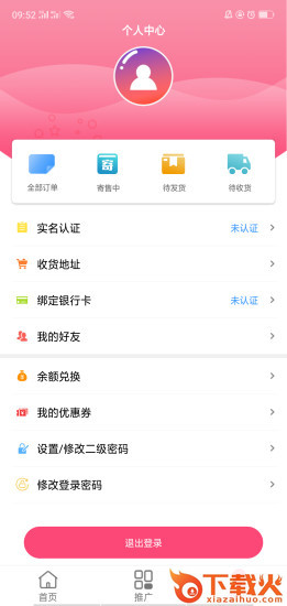 锭吧app截图2