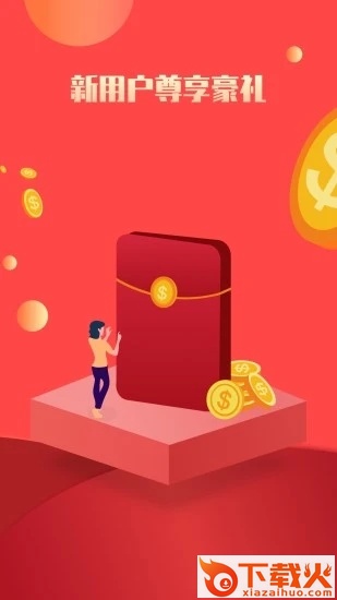 NetX管家app截图1