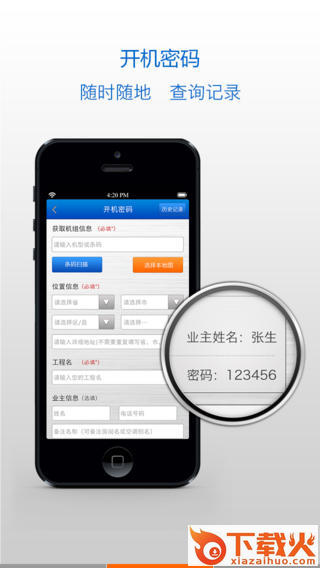 格力掌上通ios版