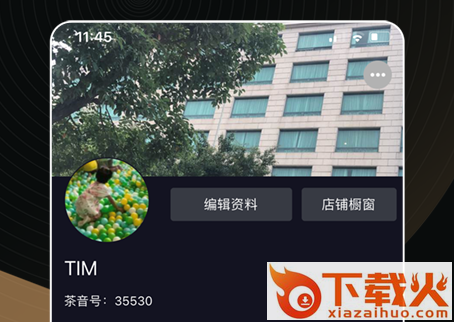 茶音-记录美好生活截图3