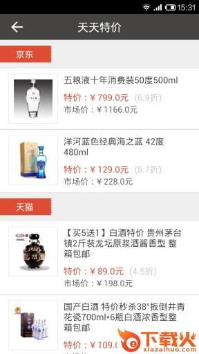 酒友截图1