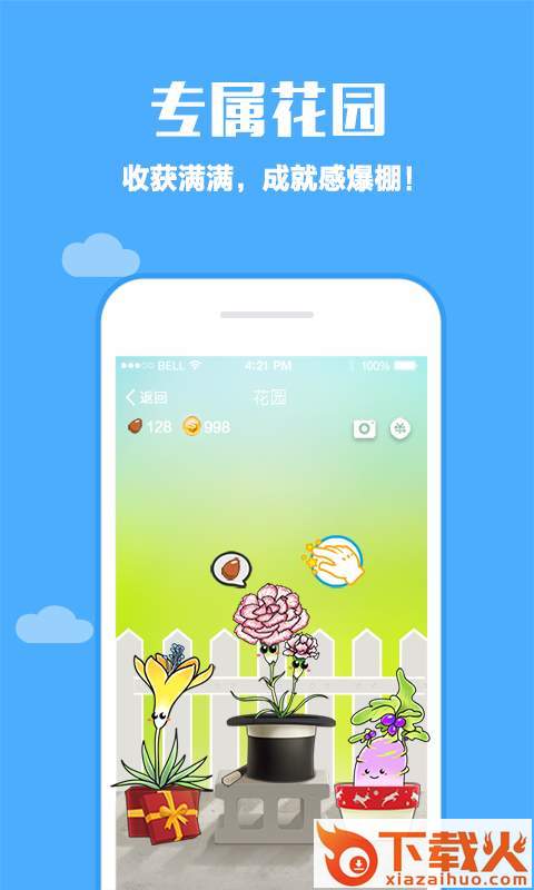 口袋植物app截图2